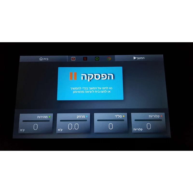 אליפטיקל HI-TEC E80 - Image 16